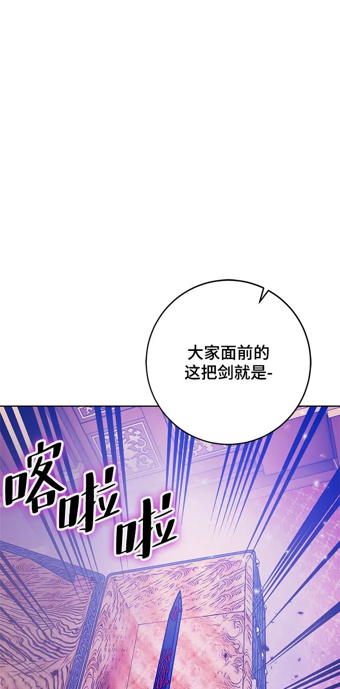 重生最强玩家 - [第116话] 惨杀剑（1） - 第24张图