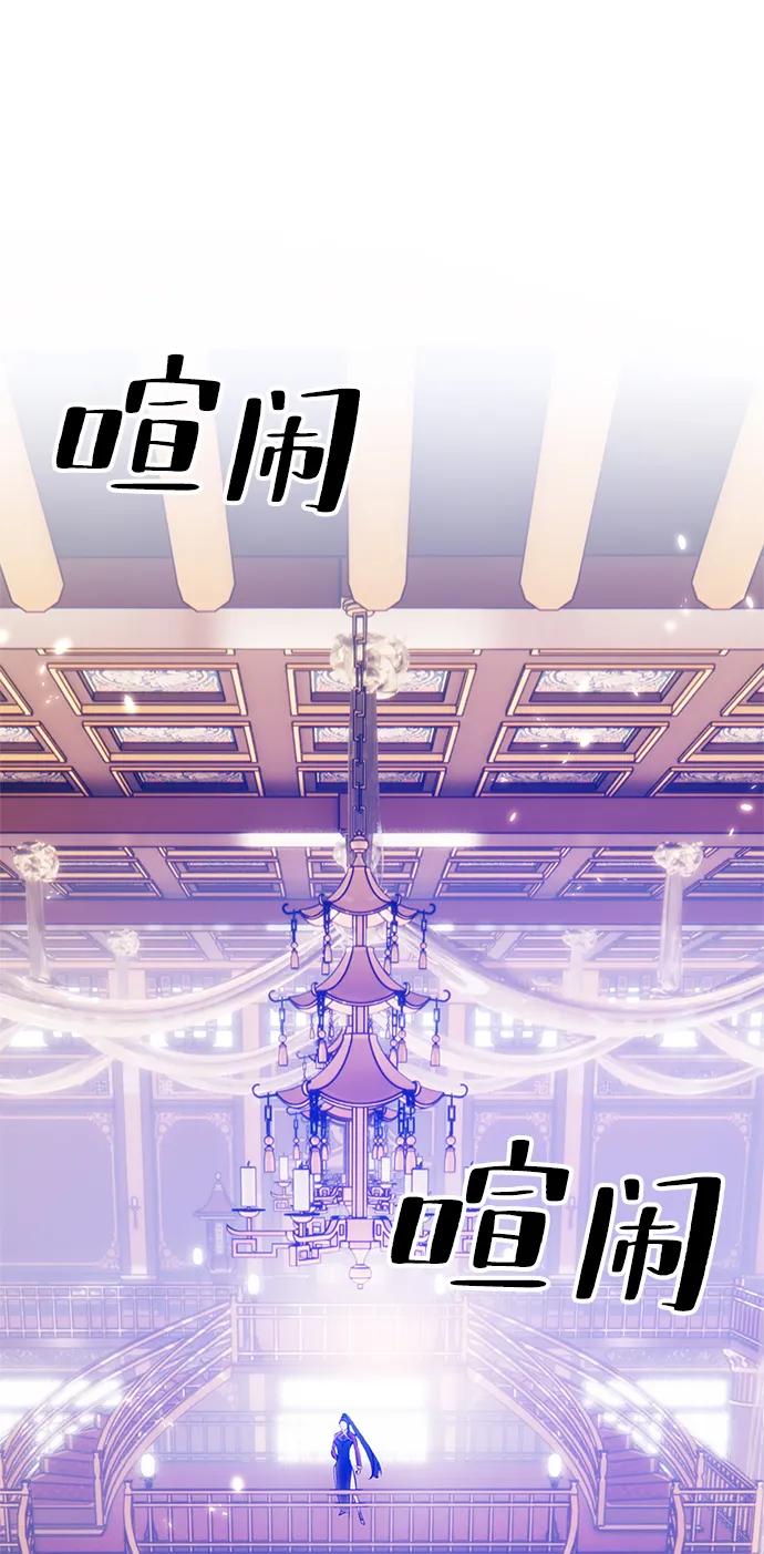 重生最强玩家 - [第116话] 惨杀剑（1） - 第8张图