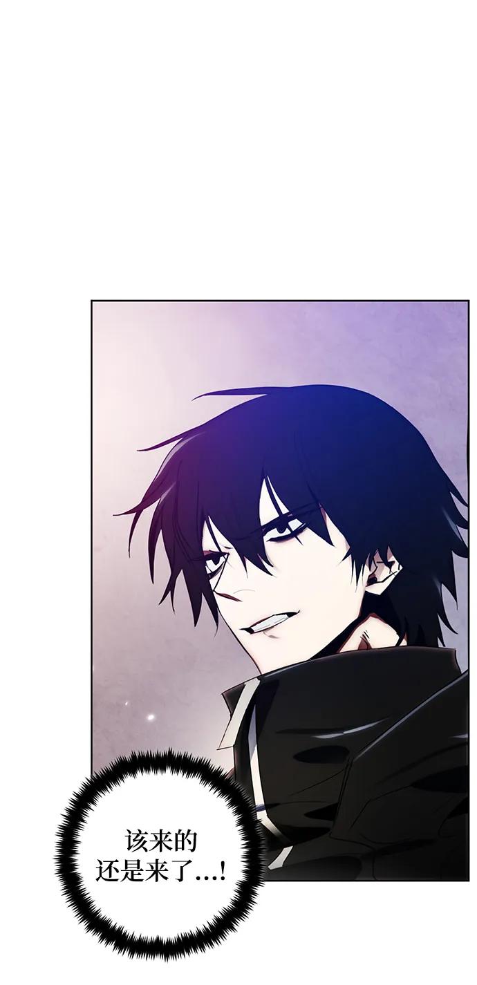 重生最强玩家 - [第116话] 惨杀剑（1） - 第23张图