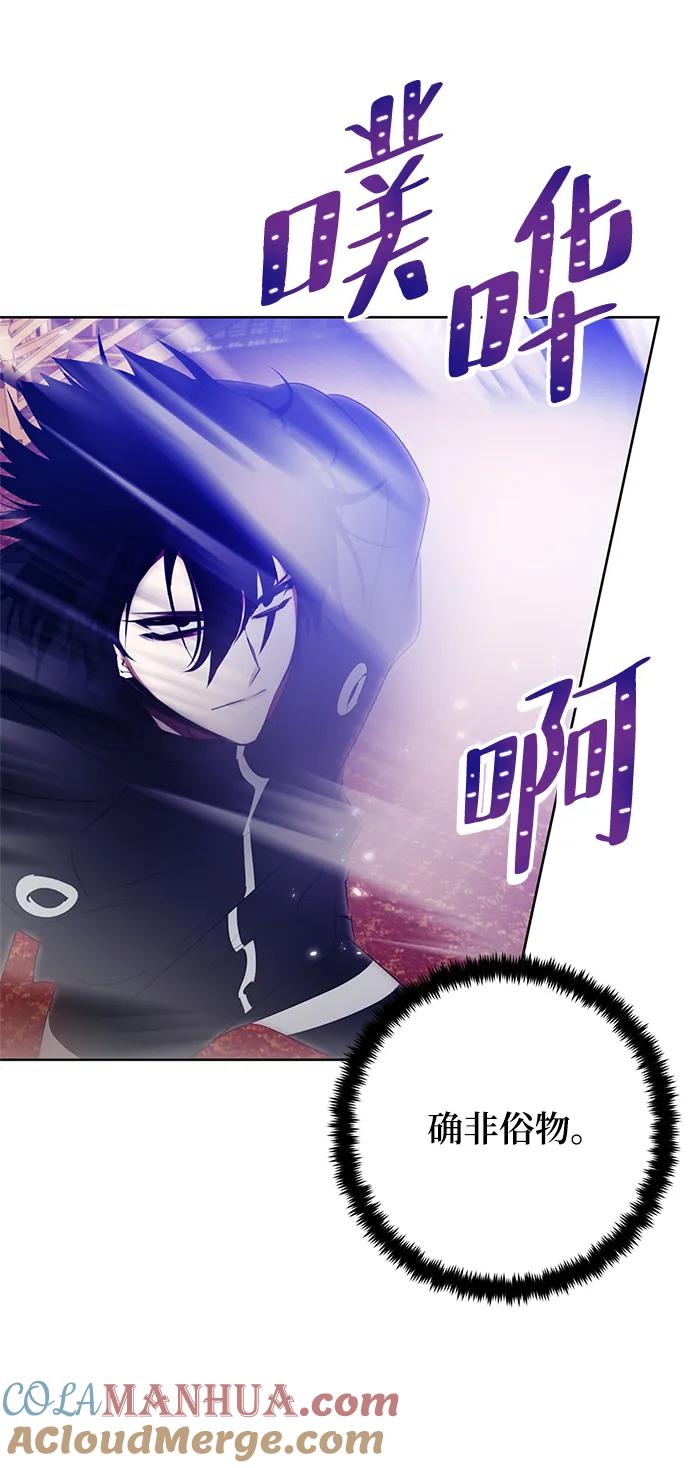 重生最强玩家 - [第116话] 惨杀剑（1） - 第82张图