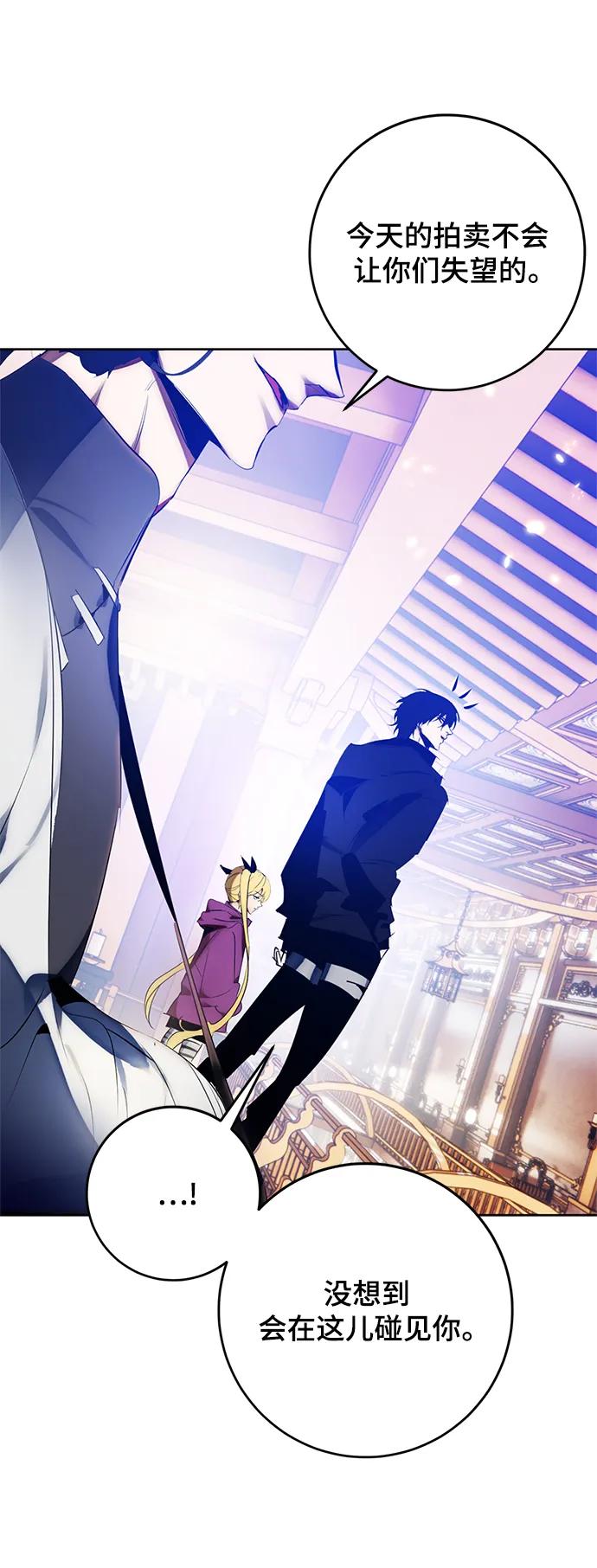 重生最强玩家 - [第116话] 惨杀剑（1） - 第11张图