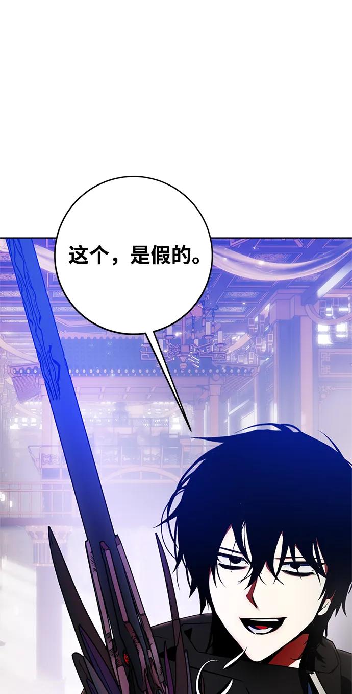 重生最强玩家 - [第116话] 惨杀剑（1） - 第36张图