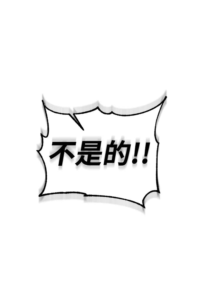 重生最强玩家 - [第116话] 惨杀剑（1） - 第42张图