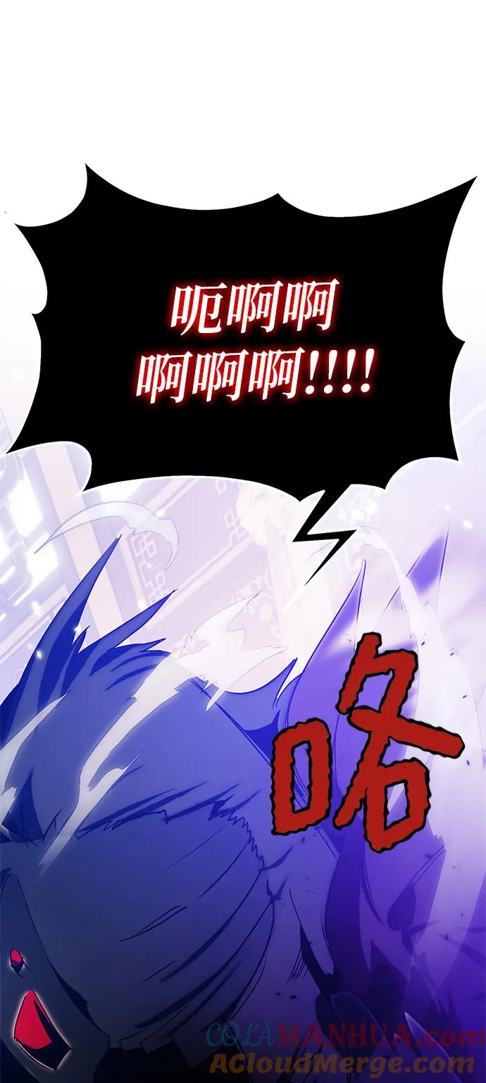 重生最强玩家 - [第116话] 惨杀剑（1） - 第79张图