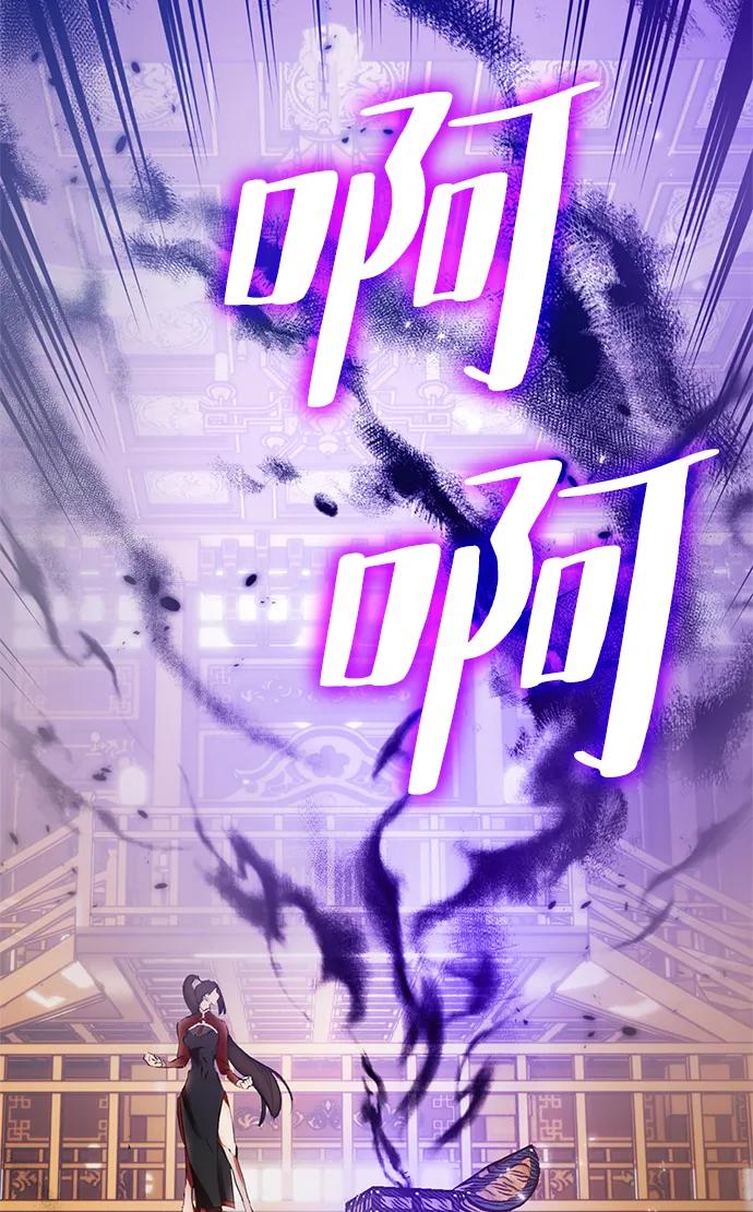 重生最强玩家 - [第116话] 惨杀剑（1） - 第26张图