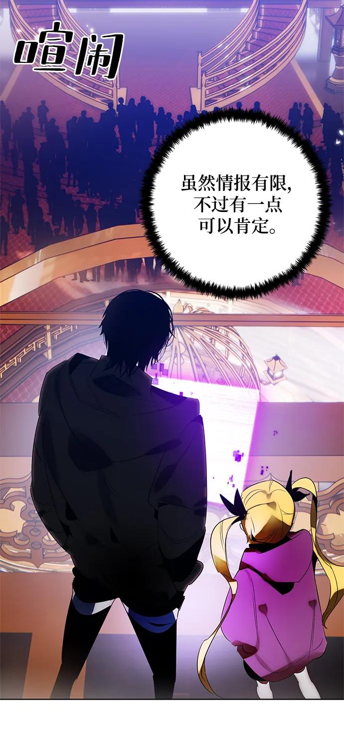 重生最强玩家 - [第116话] 惨杀剑（1） - 第9张图