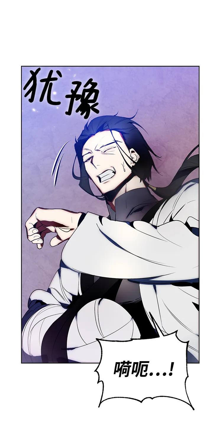 重生最强玩家 - [第116话] 惨杀剑（1） - 第45张图