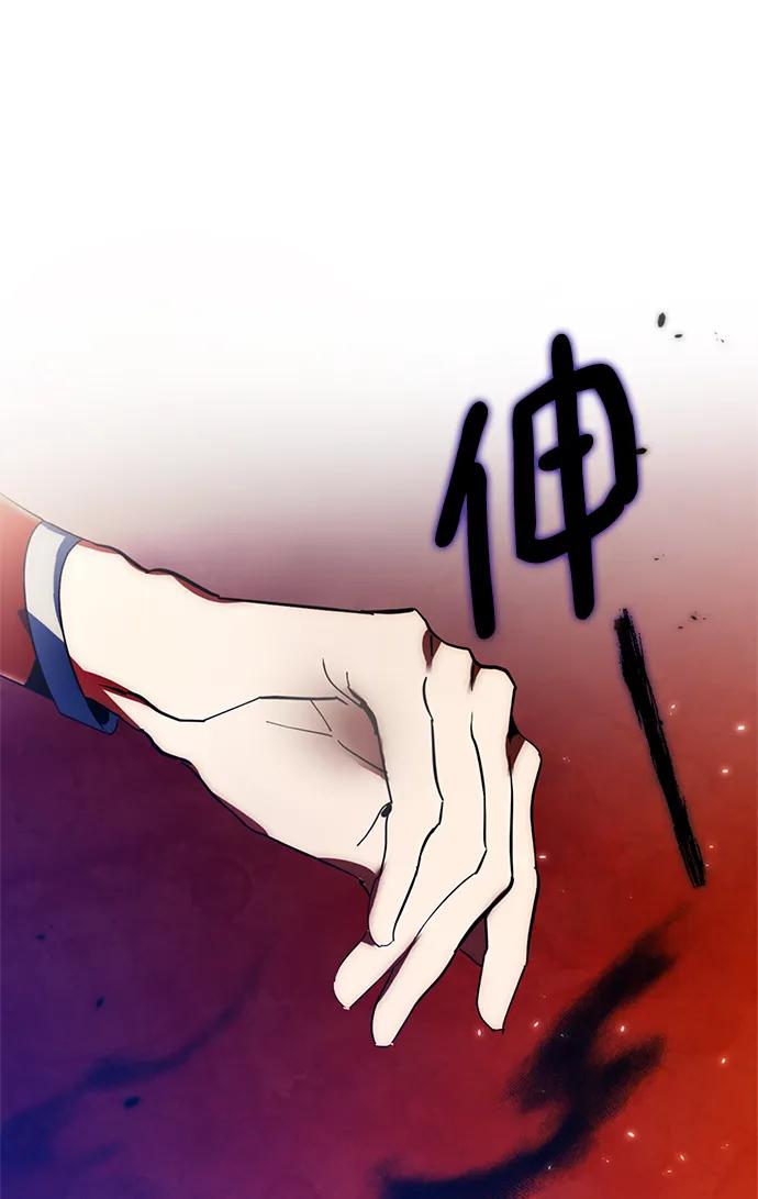 重生最强玩家 - [第116话] 惨杀剑（1） - 第30张图