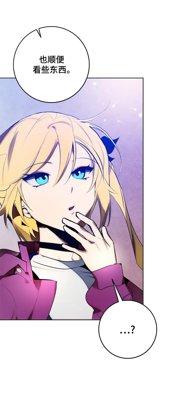 重生最强玩家 - [第116话] 惨杀剑（1） - 第6张图