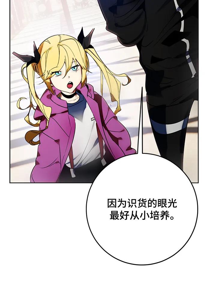 重生最强玩家 - [第116话] 惨杀剑（1） - 第5张图