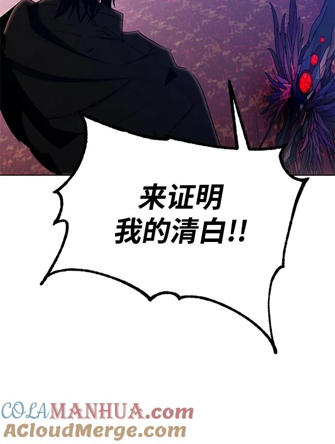 重生最强玩家 - [第116话] 惨杀剑（1） - 第64张图