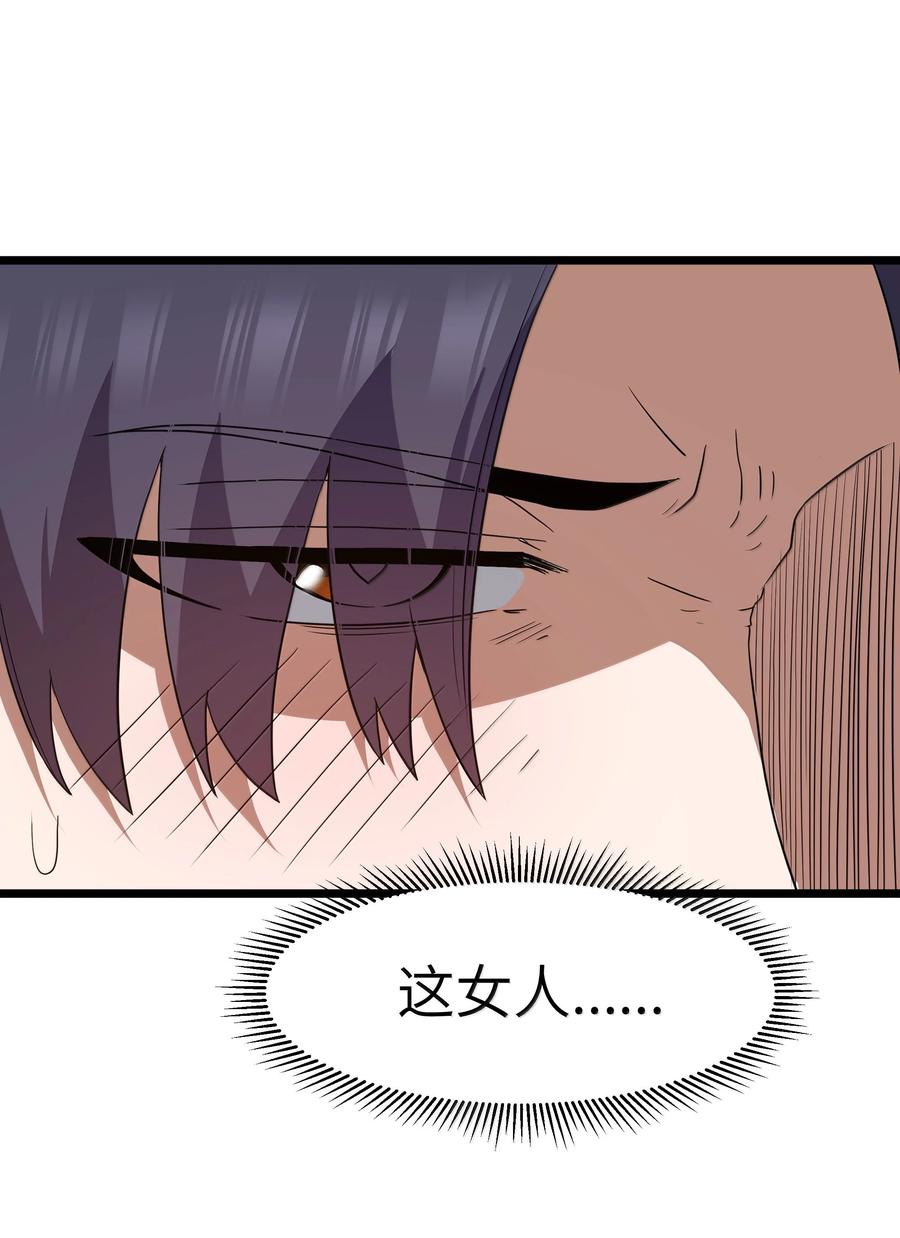 这个勇者是金钱至上主义者 第95话 红的魔术（猎羽季篇） 第71页