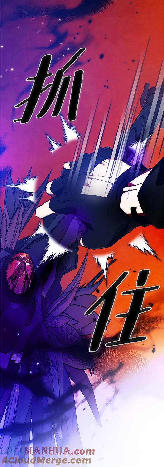 重生最强玩家 - [第116话] 惨杀剑（1） - 第31张图