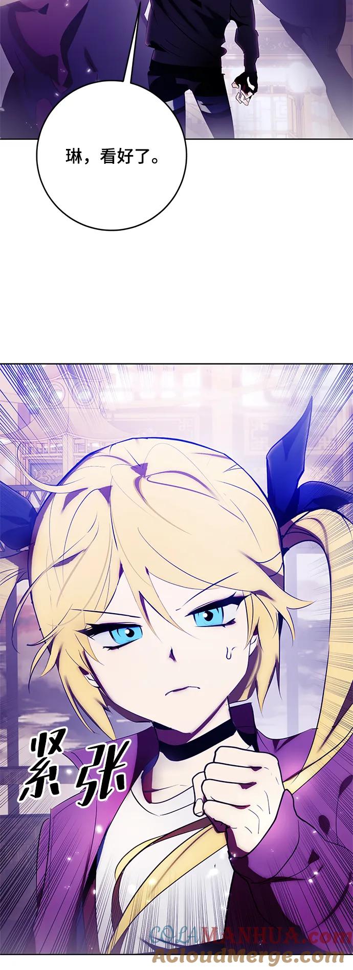 重生最强玩家 - [第116话] 惨杀剑（1） - 第85张图