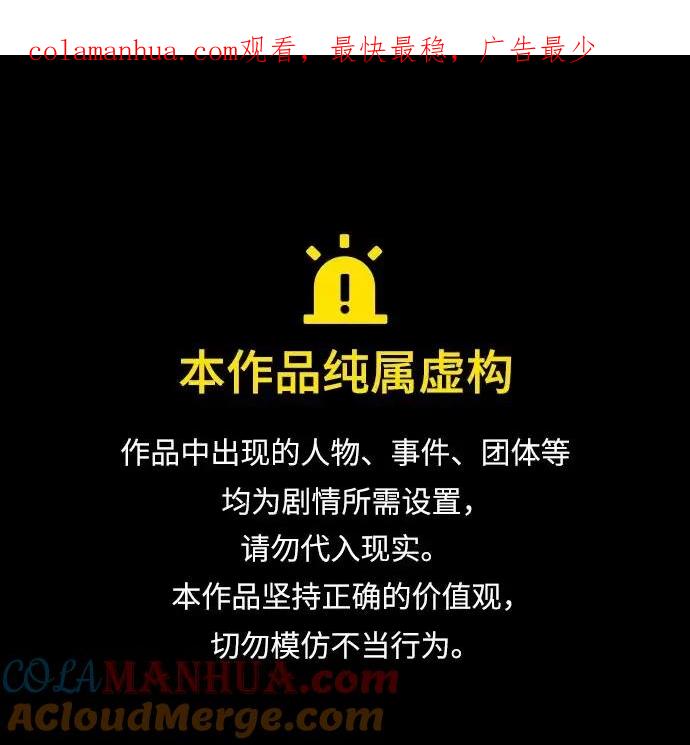 重生最强玩家 - [第116话] 惨杀剑（1） - 第1张图