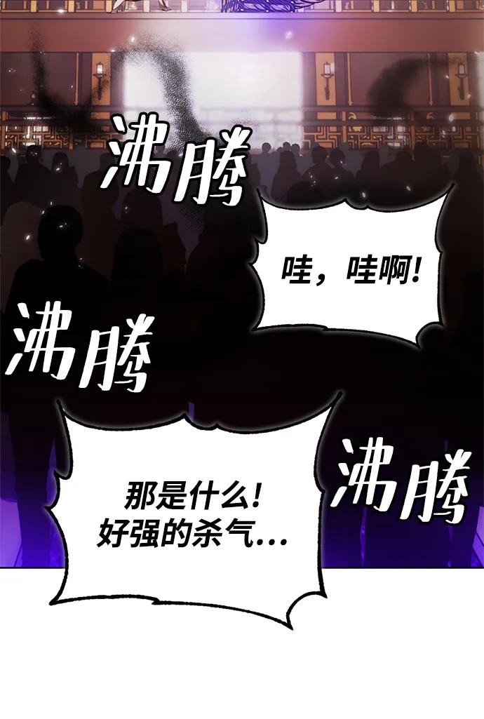 重生最强玩家 - [第116话] 惨杀剑（1） - 第27张图