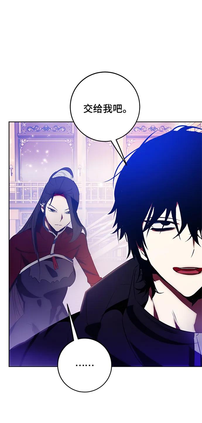 重生最强玩家 - [第116话] 惨杀剑（1） - 第77张图