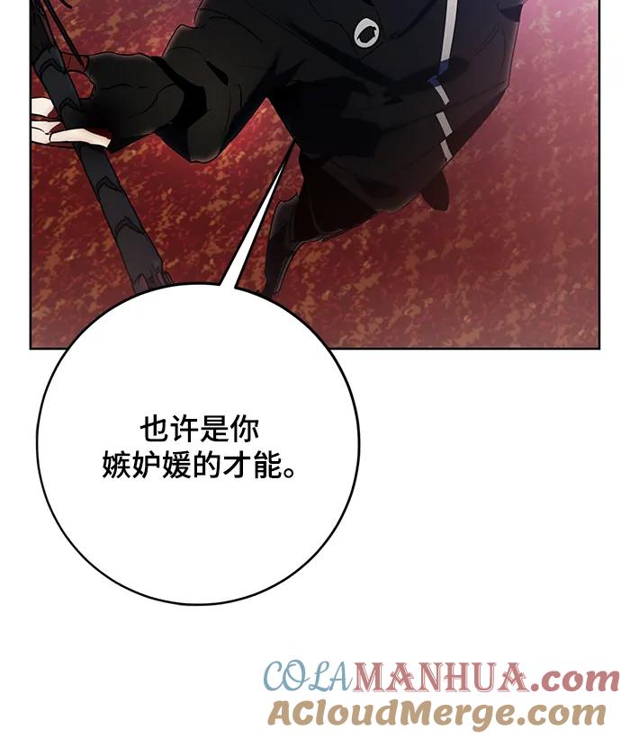 重生最强玩家 - [第116话] 惨杀剑（1） - 第58张图