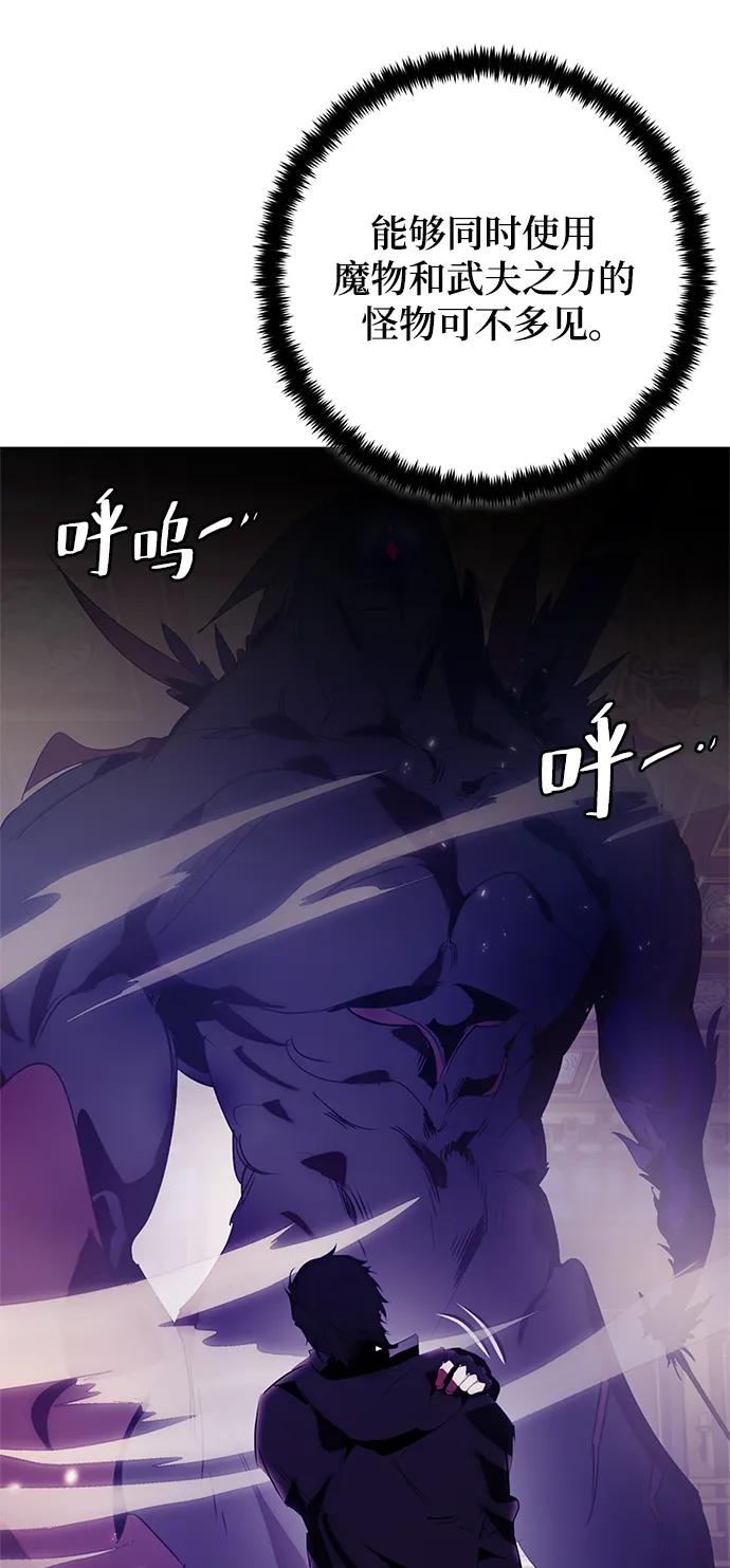 重生最强玩家 - [第116话] 惨杀剑（1） - 第84张图