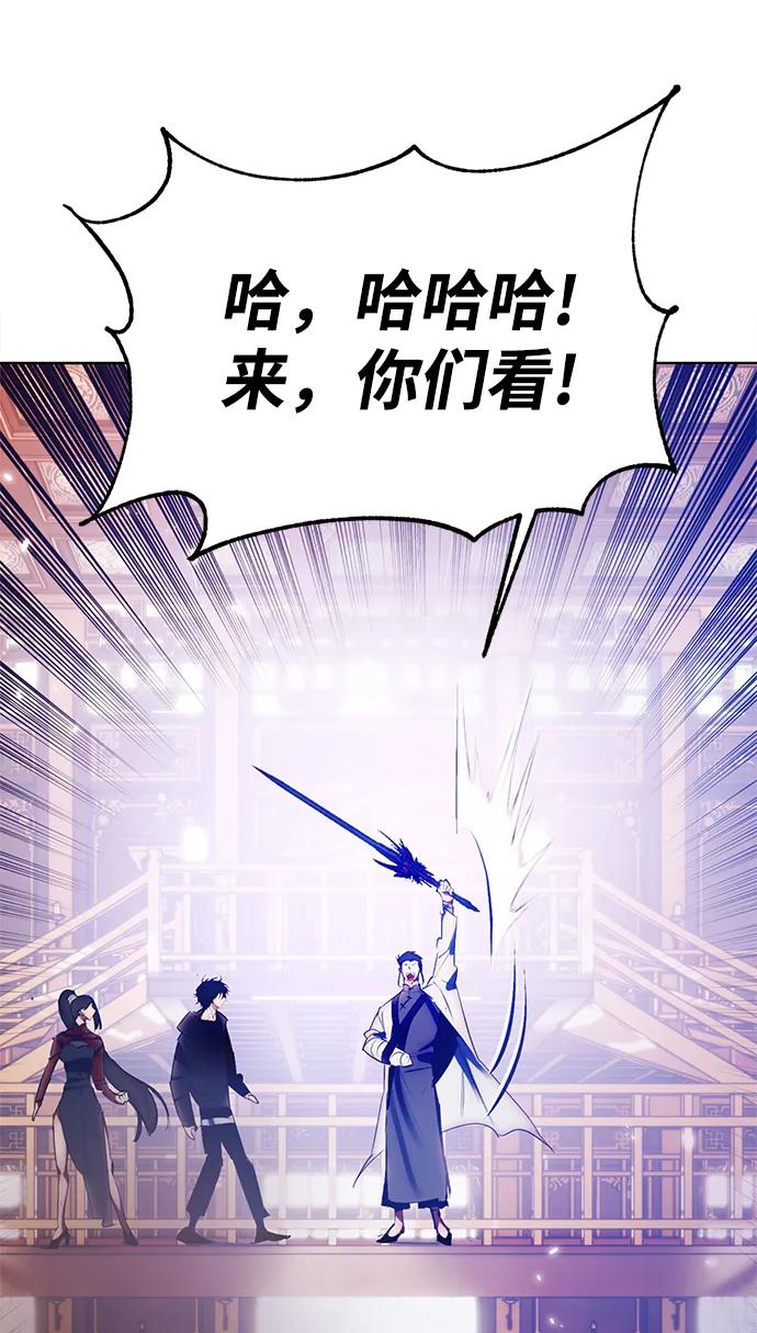 重生最强玩家 - [第116话] 惨杀剑（1） - 第66张图