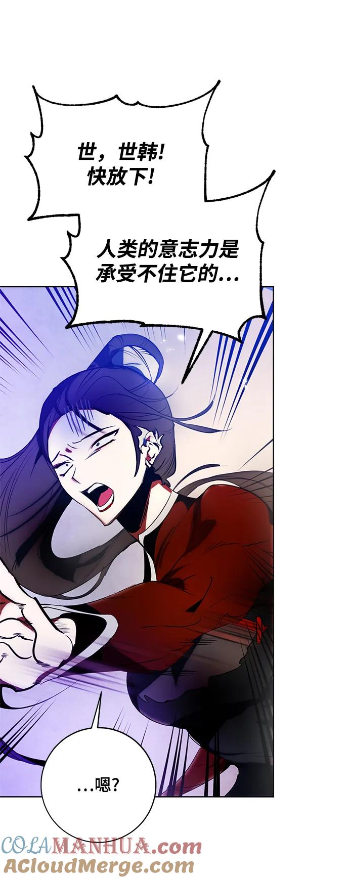 重生最强玩家 - [第116话] 惨杀剑（1） - 第34张图