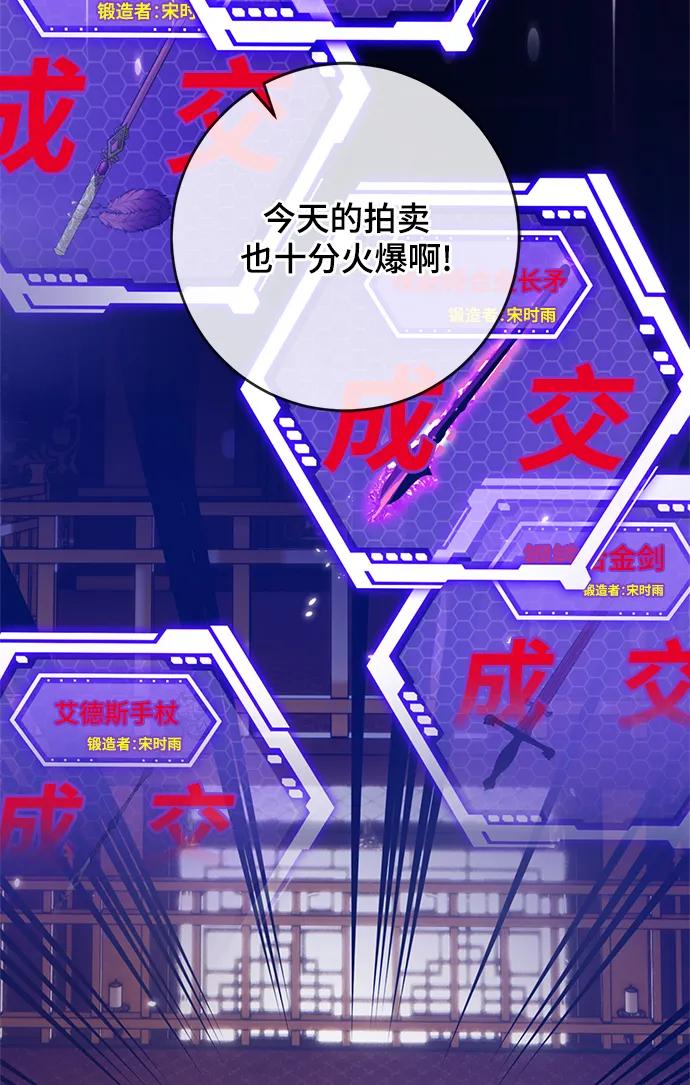 重生最强玩家 - [第116话] 惨杀剑（1） - 第21张图