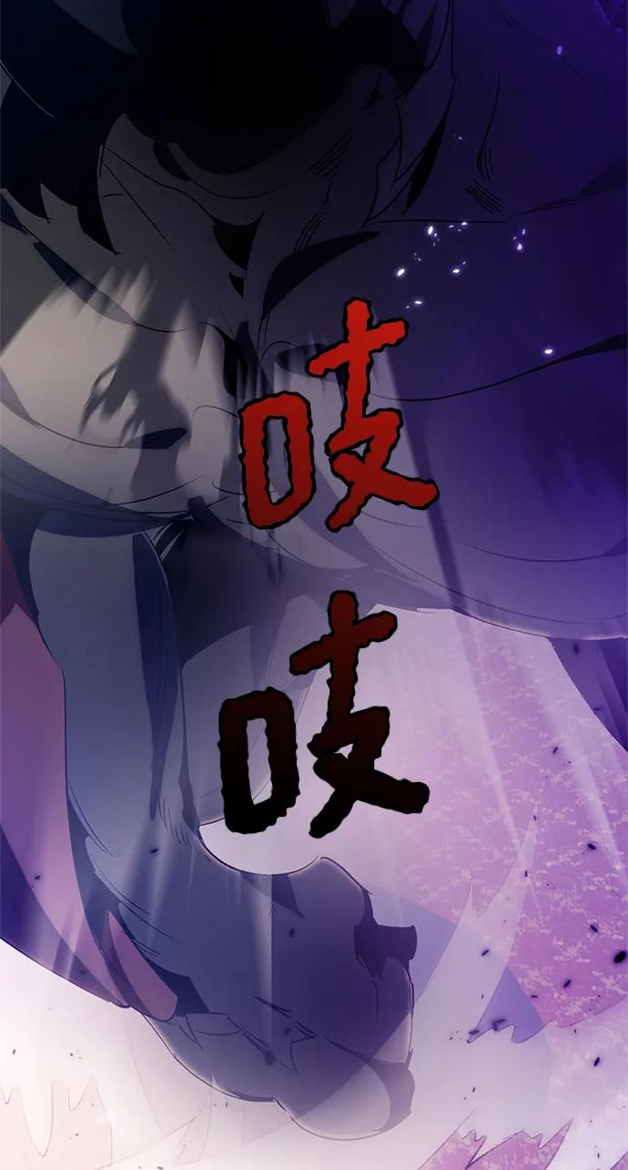 重生最强玩家 - [第116话] 惨杀剑（1） - 第80张图