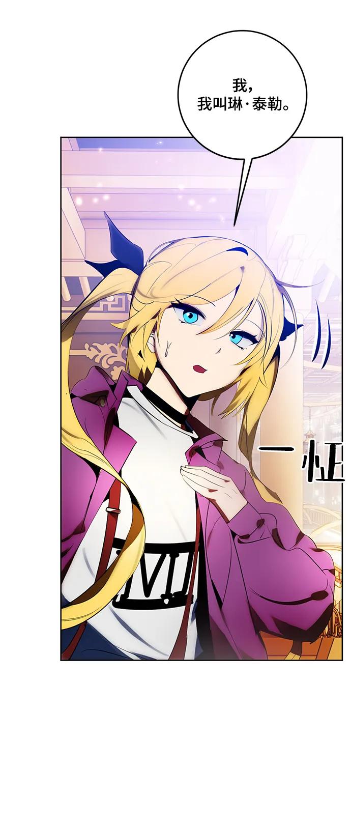 重生最强玩家 - [第116话] 惨杀剑（1） - 第15张图