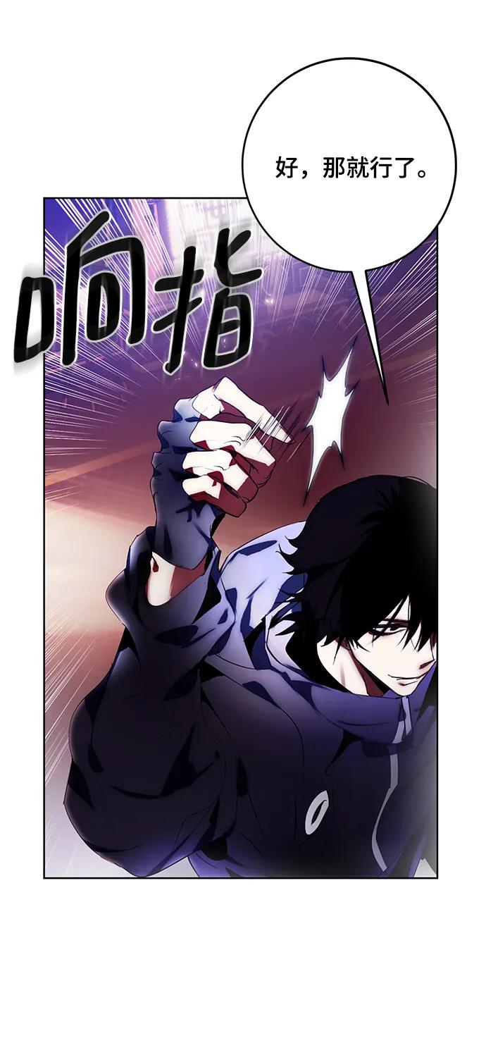 重生最强玩家 - [第117话] 惨杀剑（2） - 第38张图