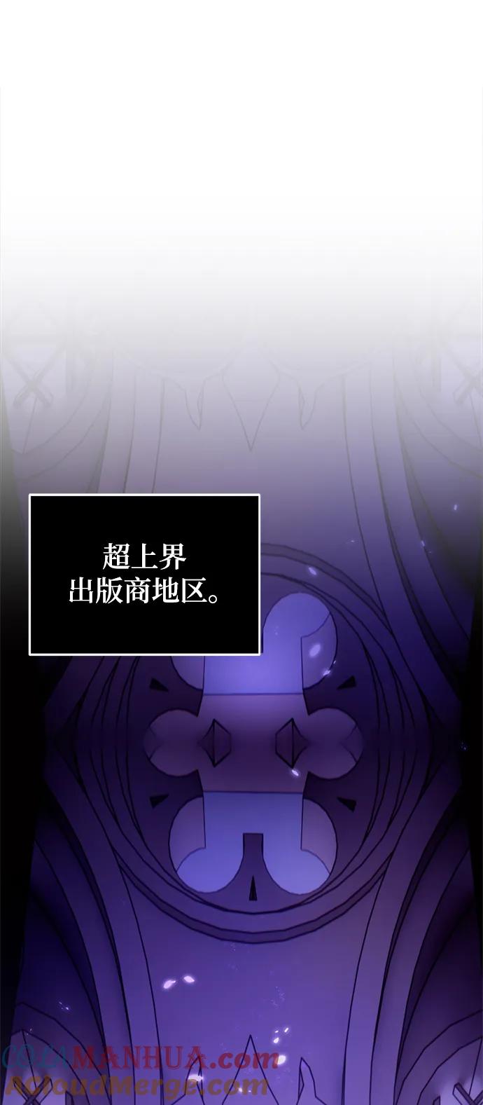 重生最强玩家 - [第117话] 惨杀剑（2） - 第55张图