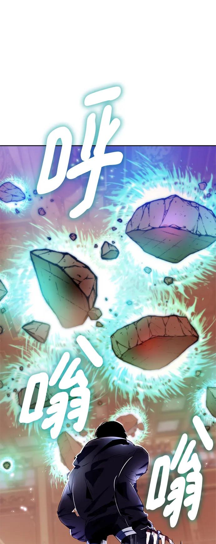 重生最强玩家 - [第117话] 惨杀剑（2） - 第11张图