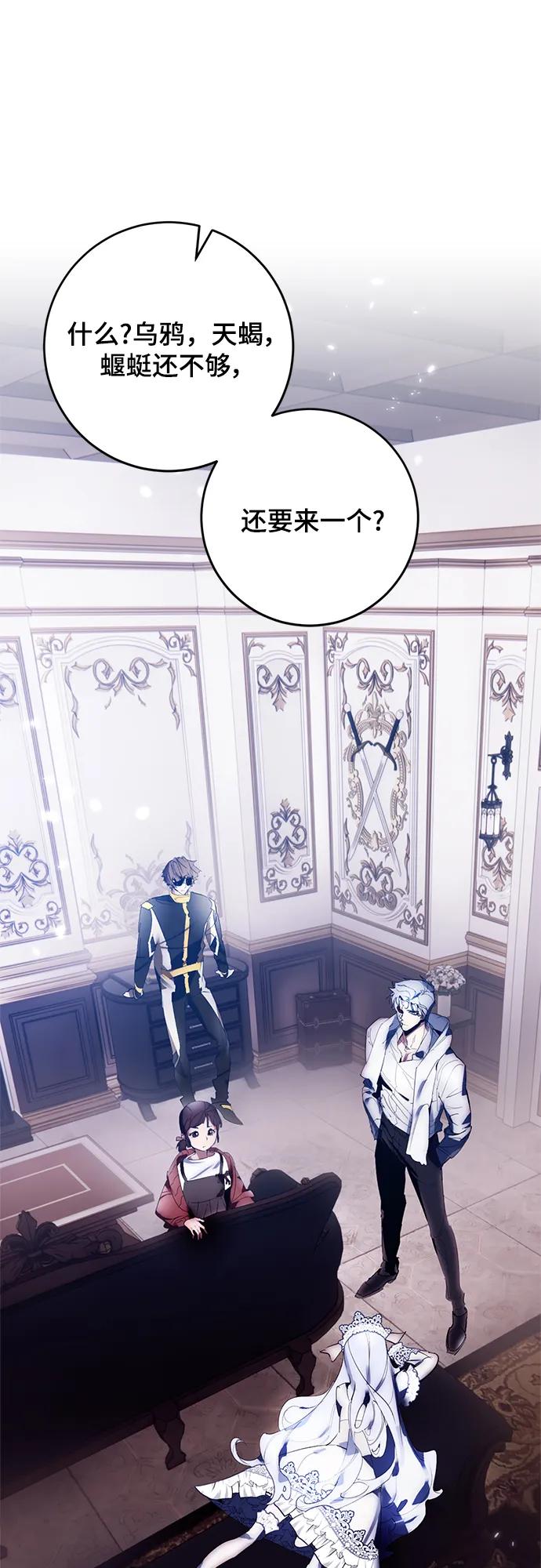 重生最强玩家 - [第117话] 惨杀剑（2） - 第71张图