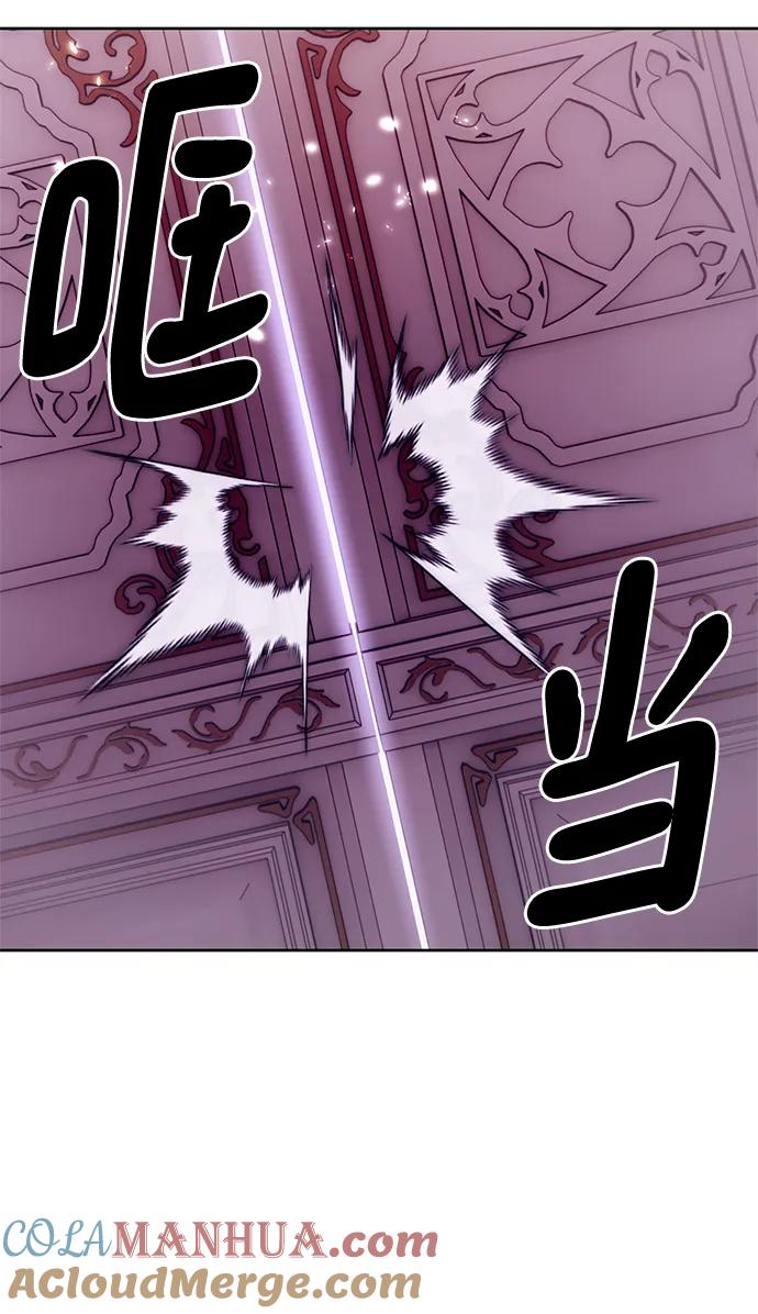 重生最强玩家 - [第117话] 惨杀剑（2） - 第64张图