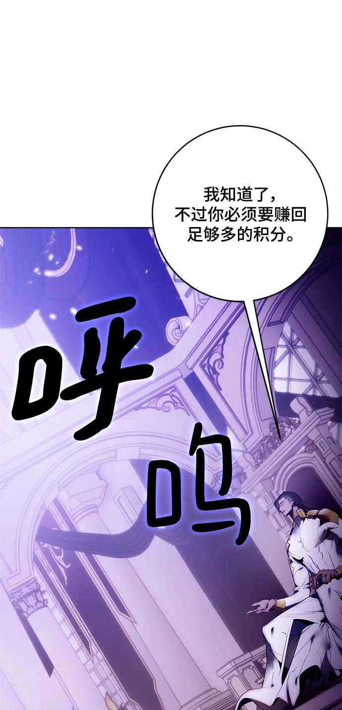 重生最强玩家 - [第117话] 惨杀剑（2） - 第62张图