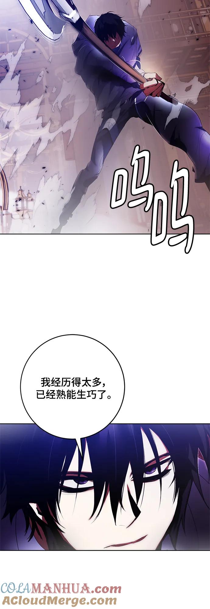 重生最强玩家 - [第117话] 惨杀剑（2） - 第34张图