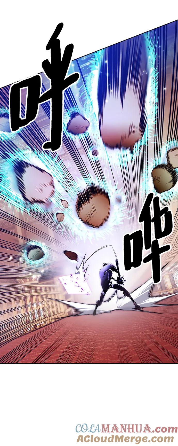 重生最强玩家 - [第117话] 惨杀剑（2） - 第13张图