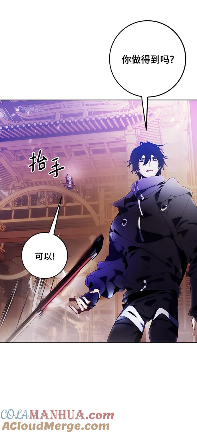 重生最强玩家 - [第117话] 惨杀剑（2） - 第37张图