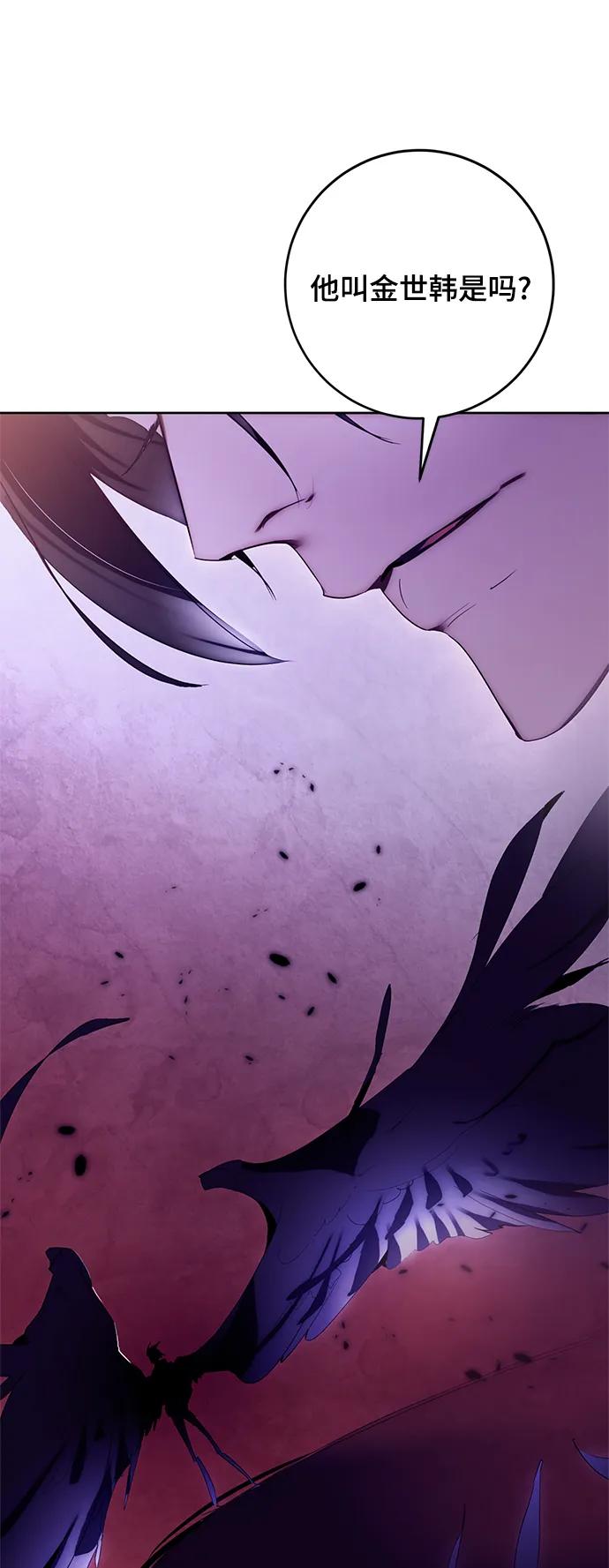 重生最强玩家 - [第117话] 惨杀剑（2） - 第59张图