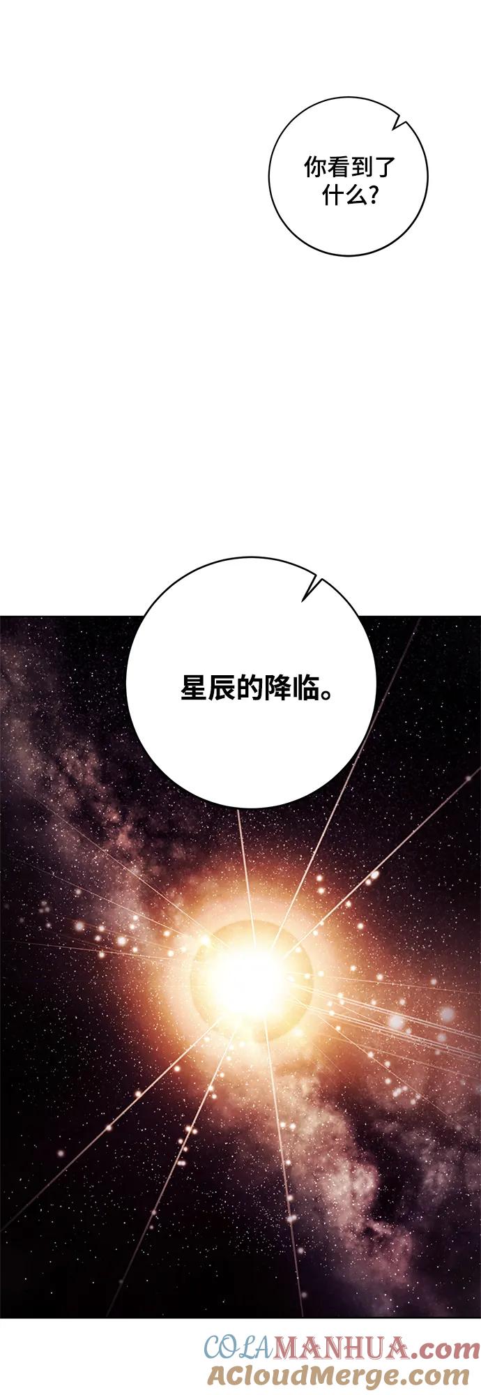 重生最强玩家 - [第117话] 惨杀剑（2） - 第70张图