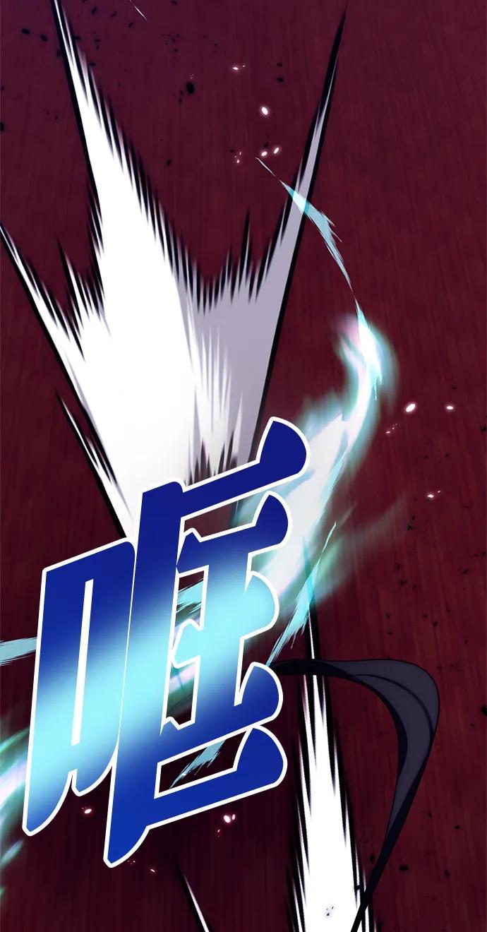 重生最强玩家 - [第117话] 惨杀剑（2） - 第5张图