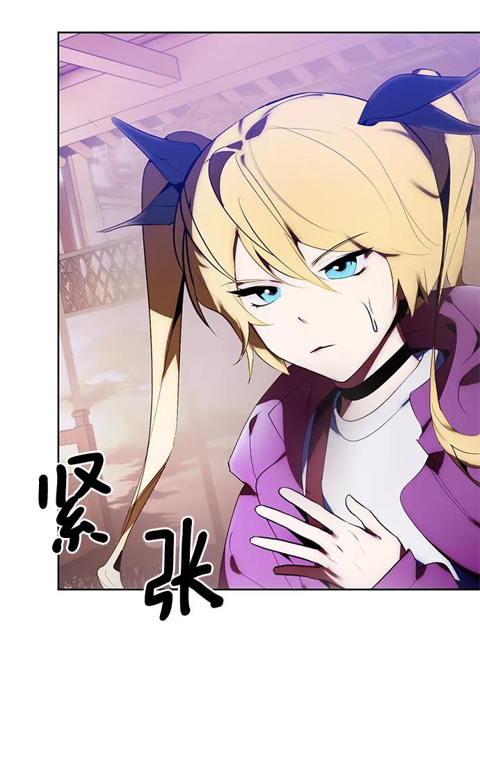 重生最强玩家 - [第117话] 惨杀剑（2） - 第47张图