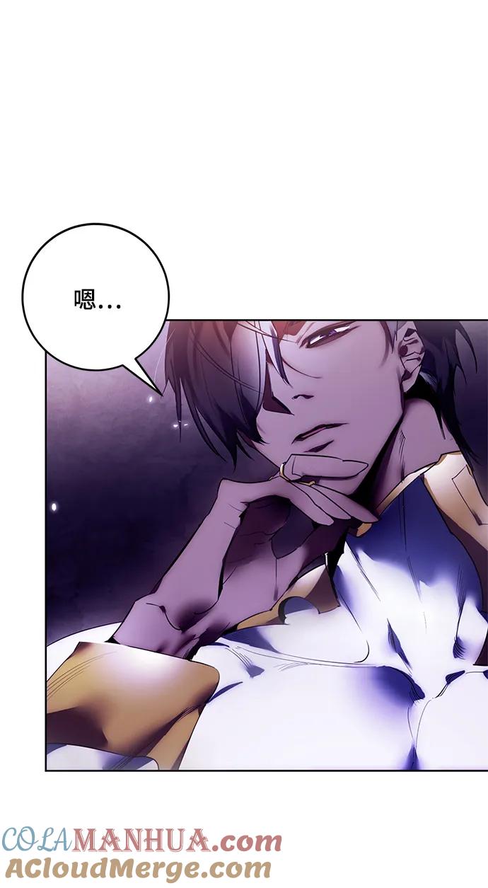 重生最强玩家 - [第117话] 惨杀剑（2） - 第61张图