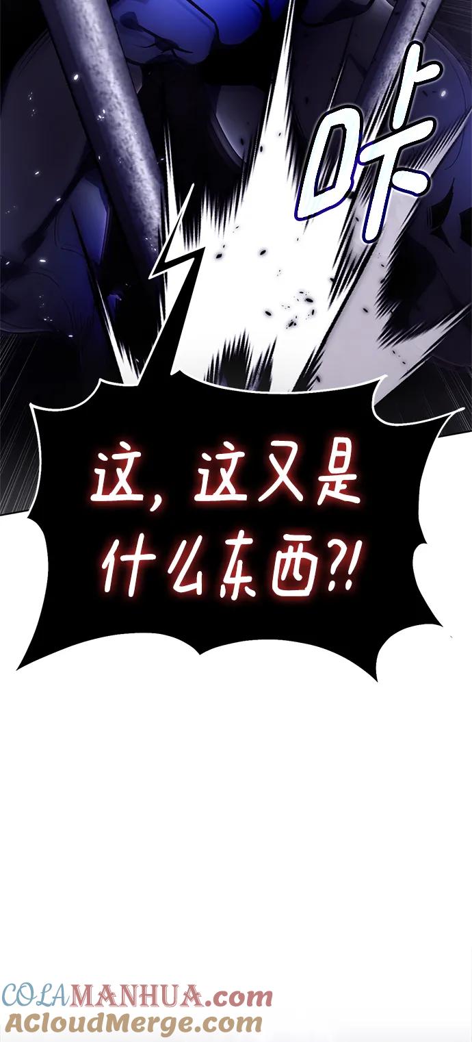 重生最强玩家 - [第117话] 惨杀剑（2） - 第40张图