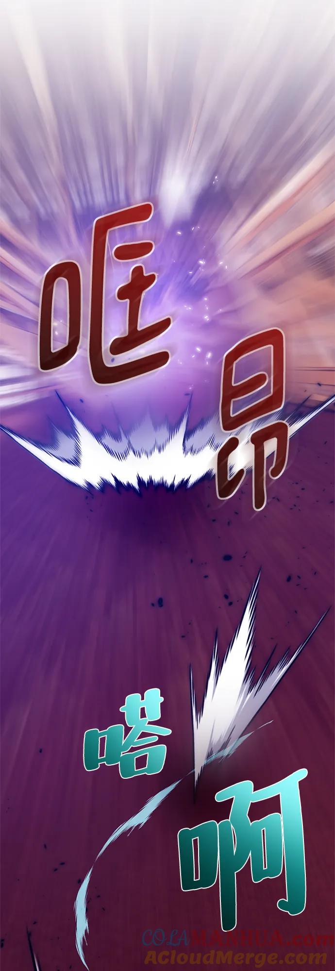 重生最强玩家 - [第117话] 惨杀剑（2） - 第4张图