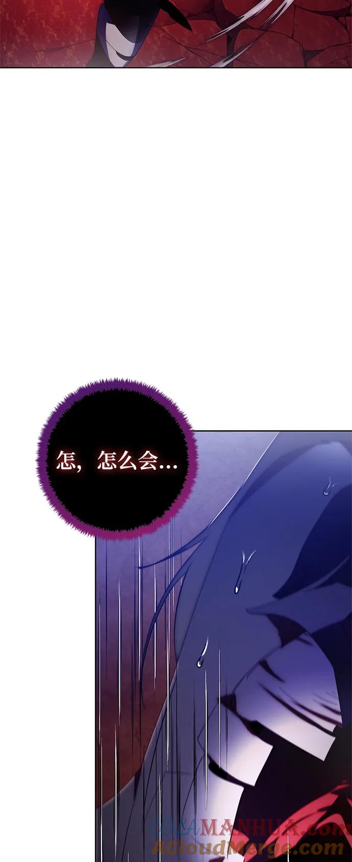 重生最强玩家 - [第117话] 惨杀剑（2） - 第25张图