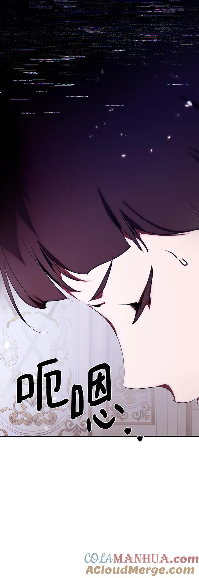 重生最强玩家 - [第117话] 惨杀剑（2） - 第67张图