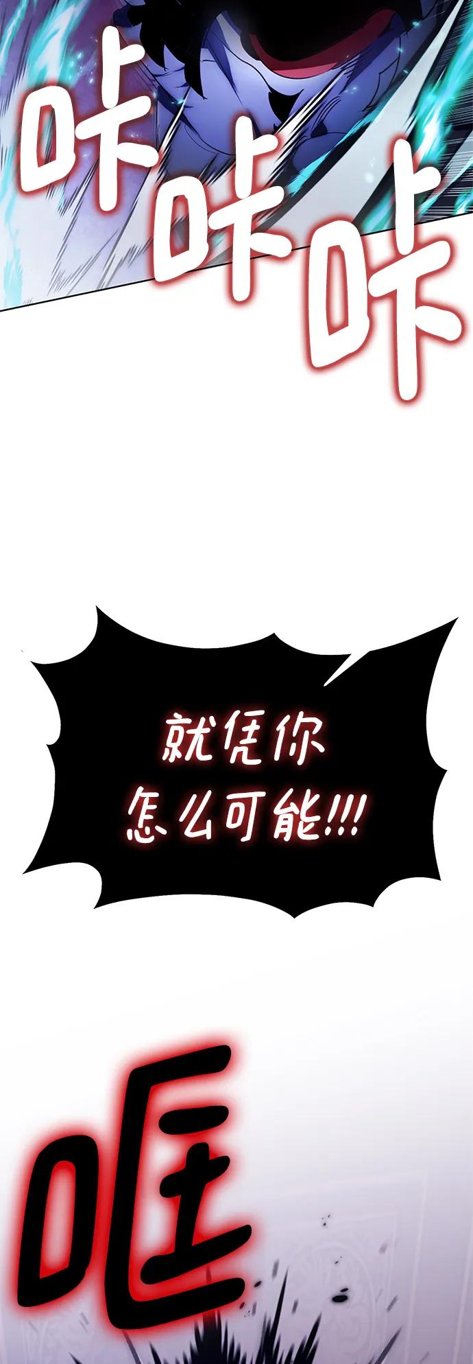 重生最强玩家 - [第117话] 惨杀剑（2） - 第32张图