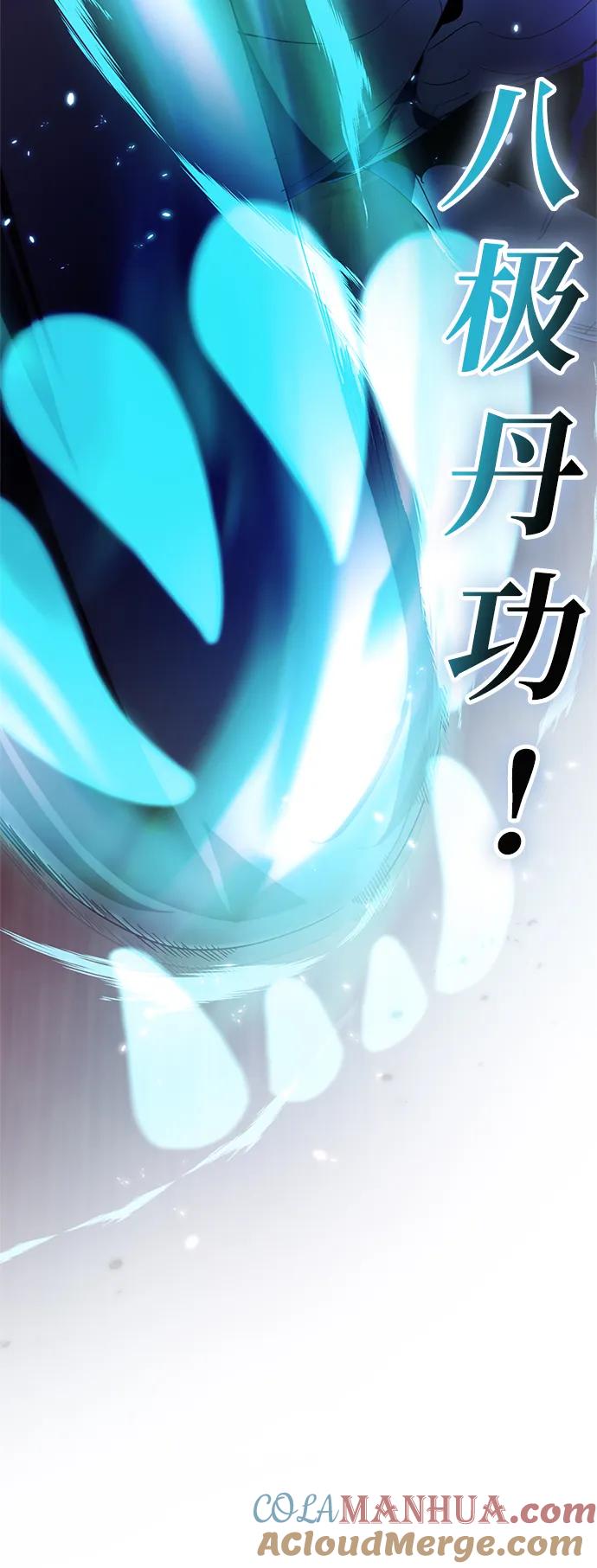 重生最强玩家 - [第117话] 惨杀剑（2） - 第7张图