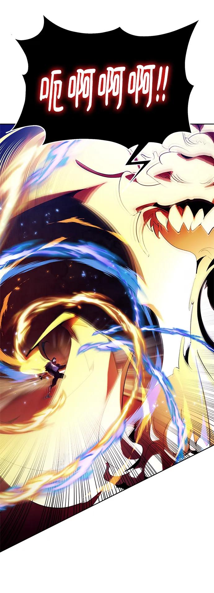 重生最强玩家 - [第117话] 惨杀剑（2） - 第20张图