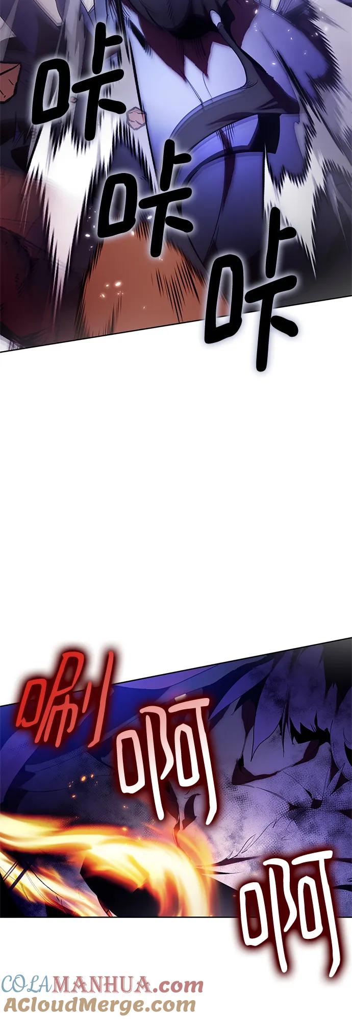 重生最强玩家 - [第117话] 惨杀剑（2） - 第16张图